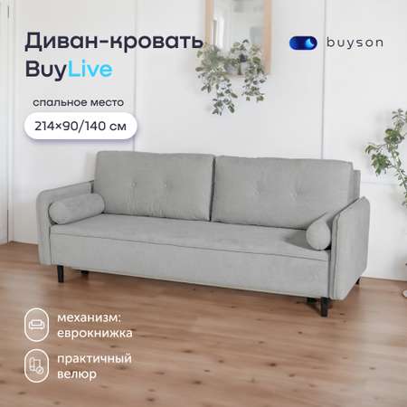 Диван buyson buylive