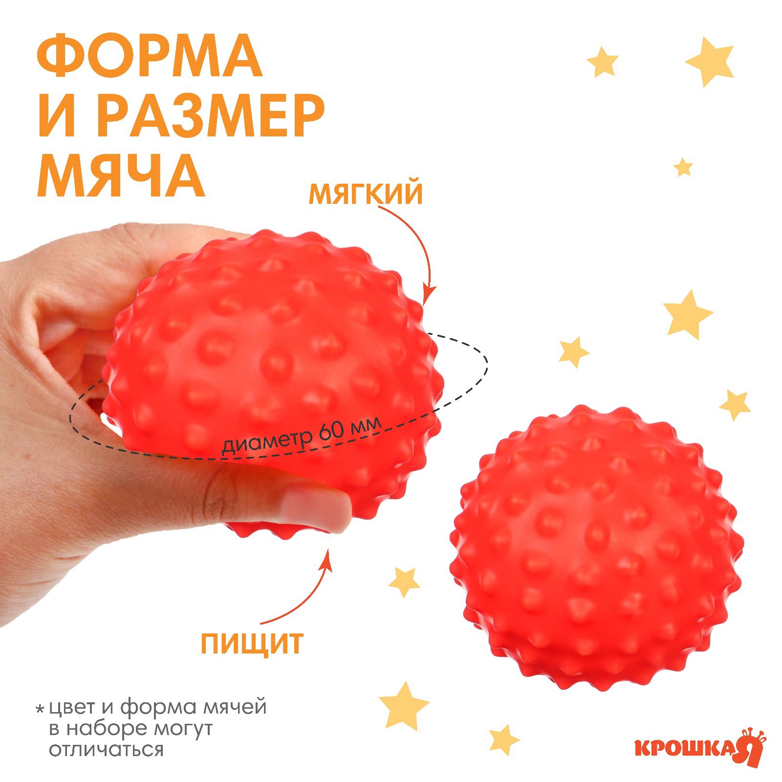 Игрушка Sima-Land мяч - фото 2