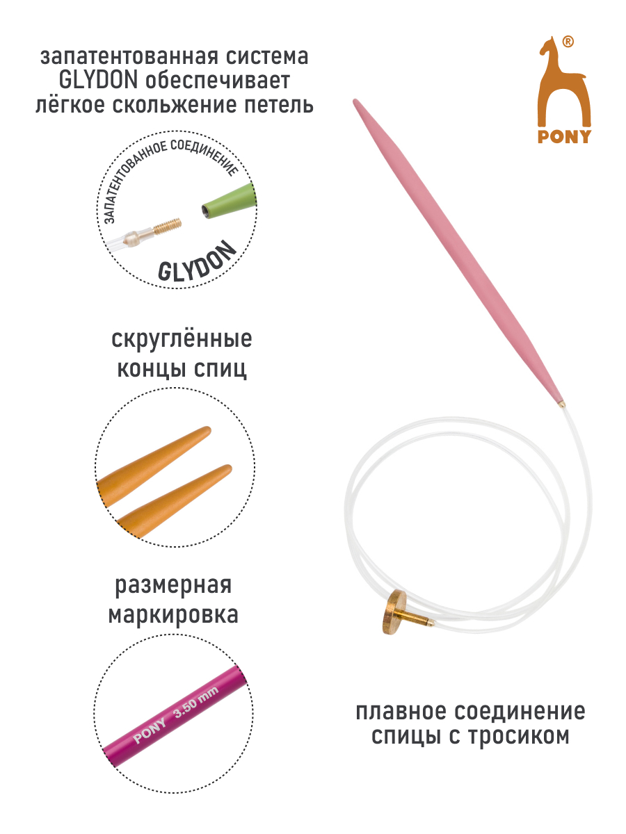 Спицы для вязания Pony круговые 3-7 мм, 60 80 120см - фото 5