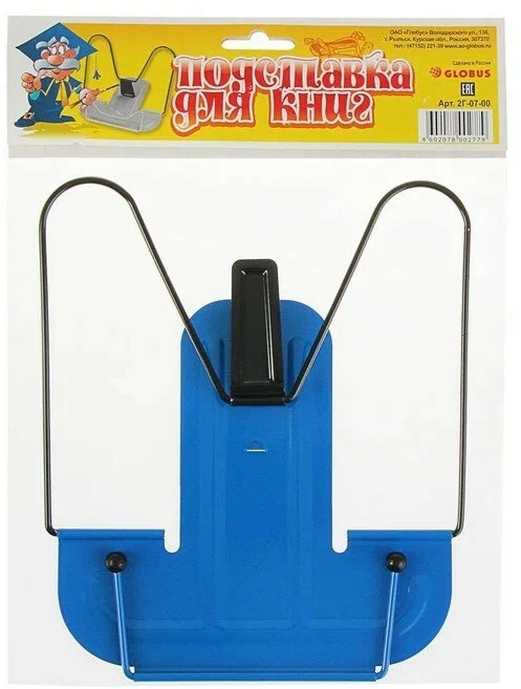 Подставка для книг GLOBUS - фото 2