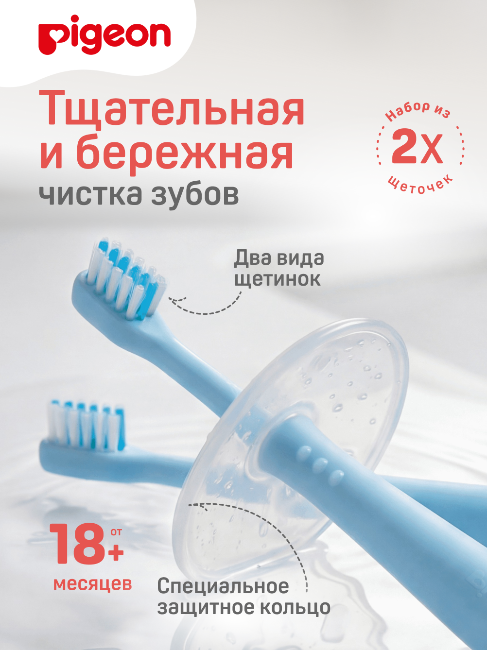Изображение товара Детская зубная щетка Pigeon классическая для детей от 18 месяцев до 3 лет