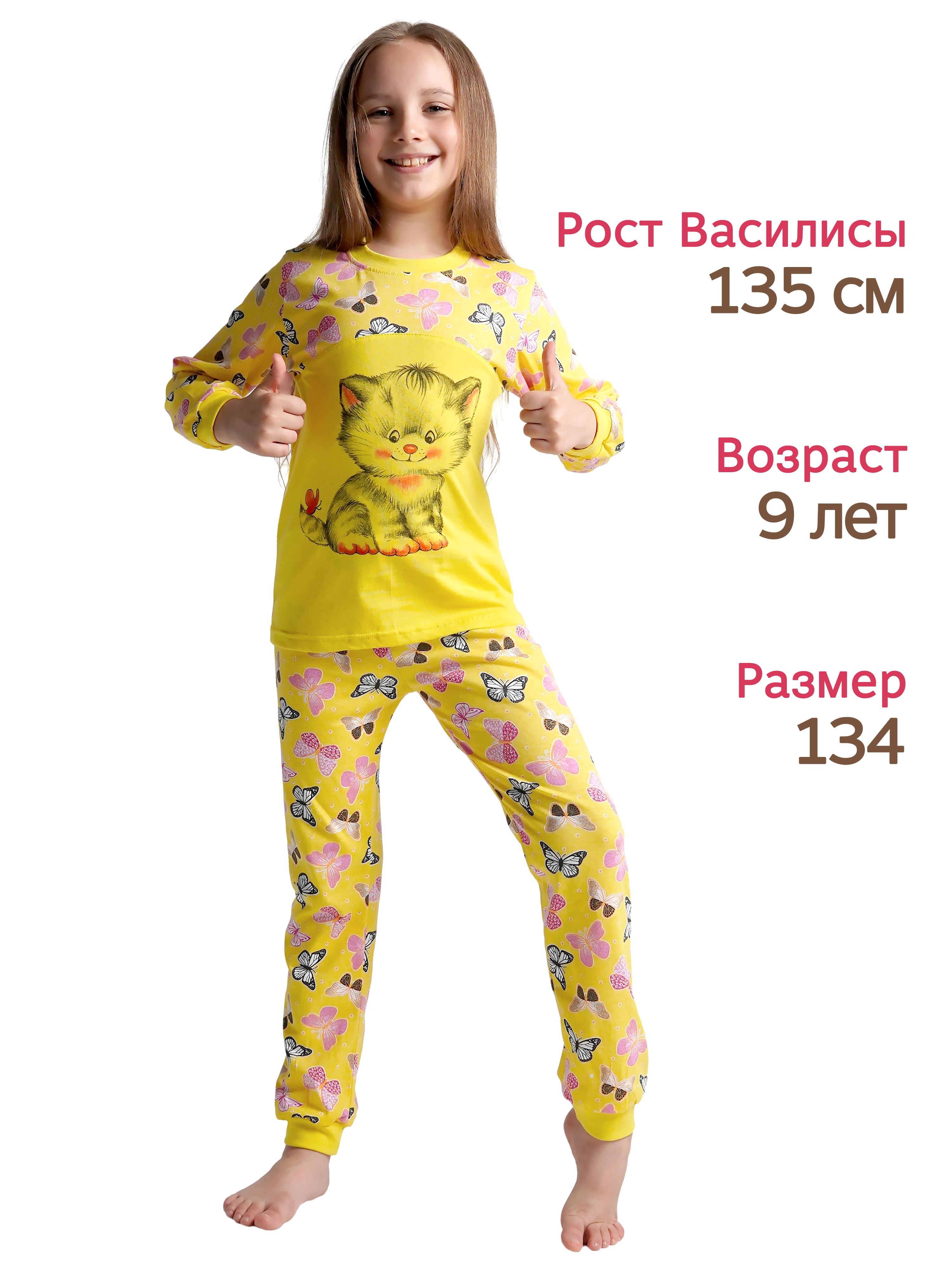 Пижама ДО-Детская Одежда 0025К/желтый - фото 7