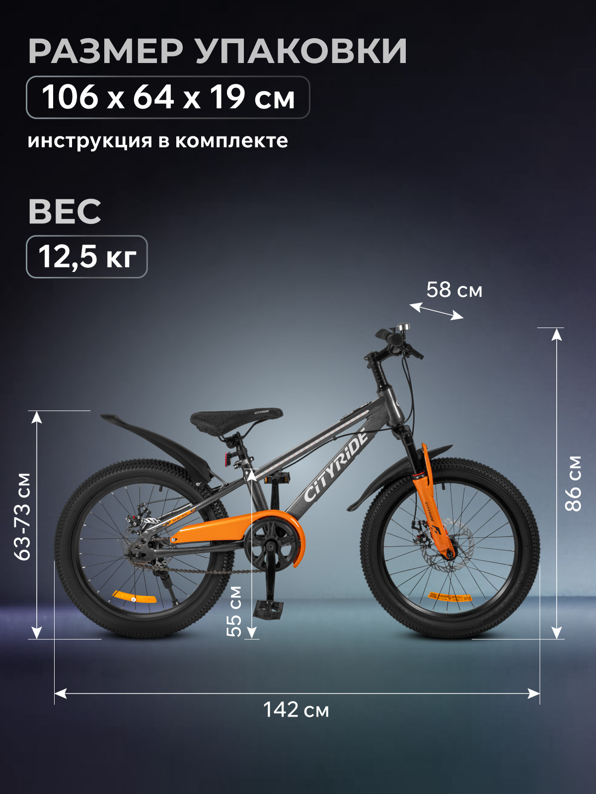 Двухколесный велосипед CITYRIDE 20 дюймов - фото 14