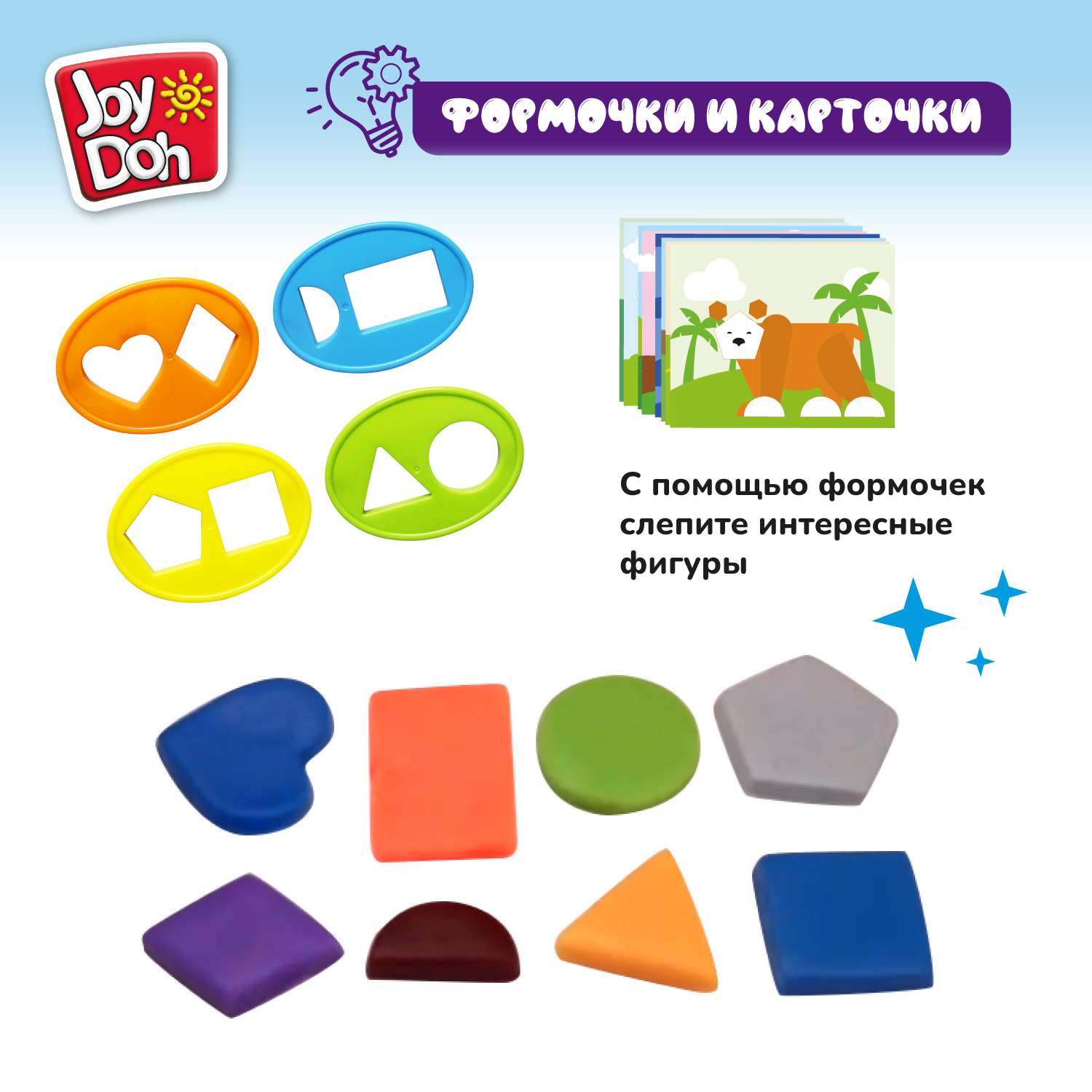 Масса для лепки Joy-Doh - фото 5