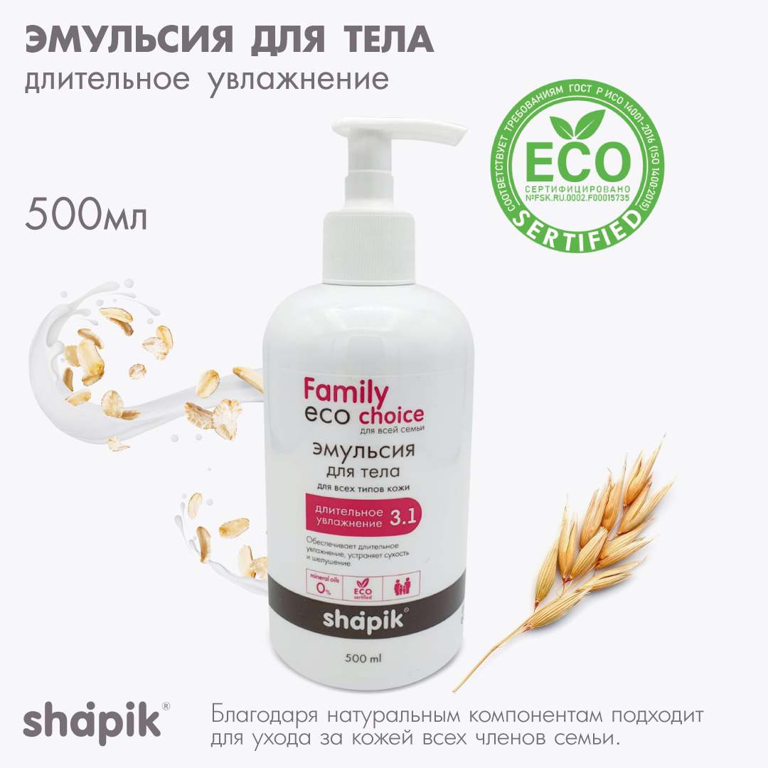 Крем Shapik 500 мл - фото 1