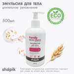 Крем Shapik 500 мл