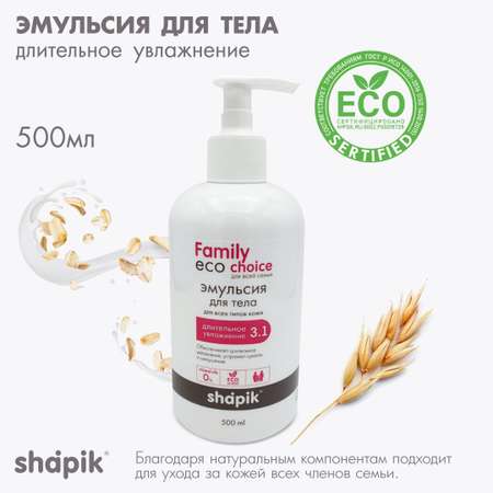 Крем Shapik 500 мл