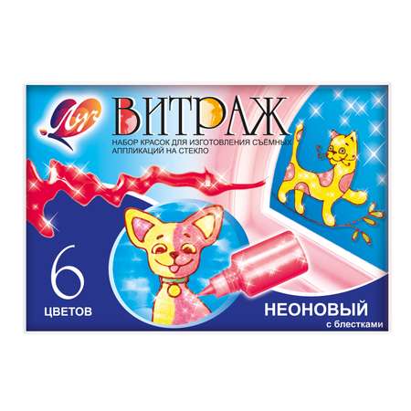 Краски витражные Луч 6 цв.
