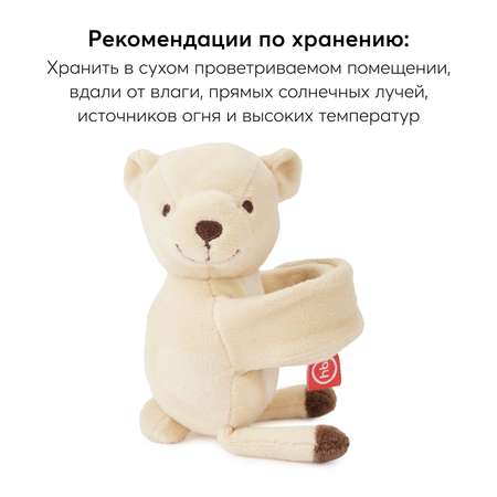 Игрушка Happy Baby
