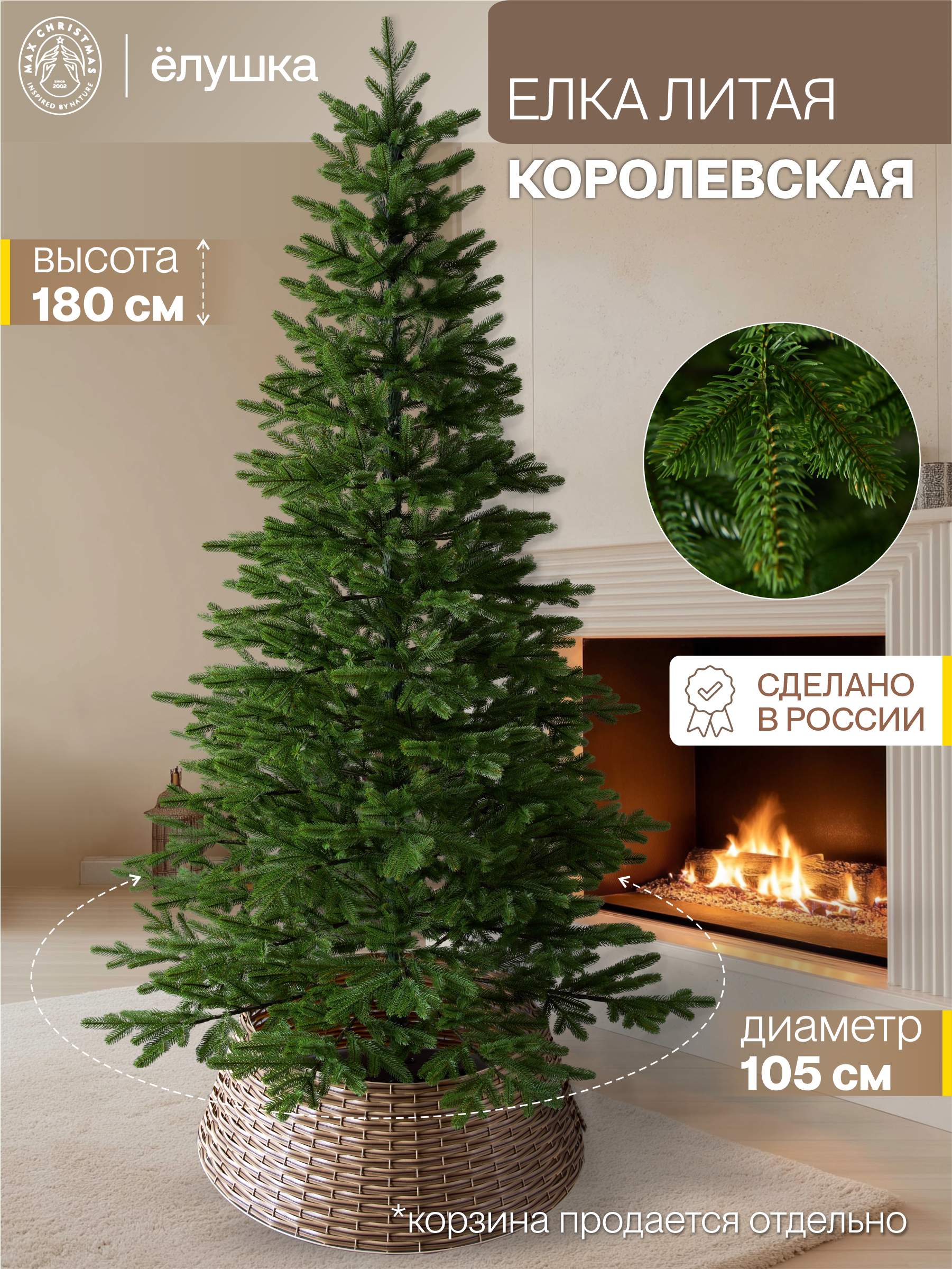 Ель искусственная Ёлушка ЕКЛ 180 - фото 1