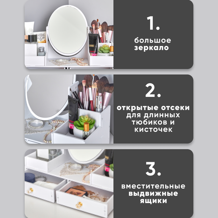 Органайзер для косметики oqqi и аксессуаров с зеркалом настольный 40х20х32.5