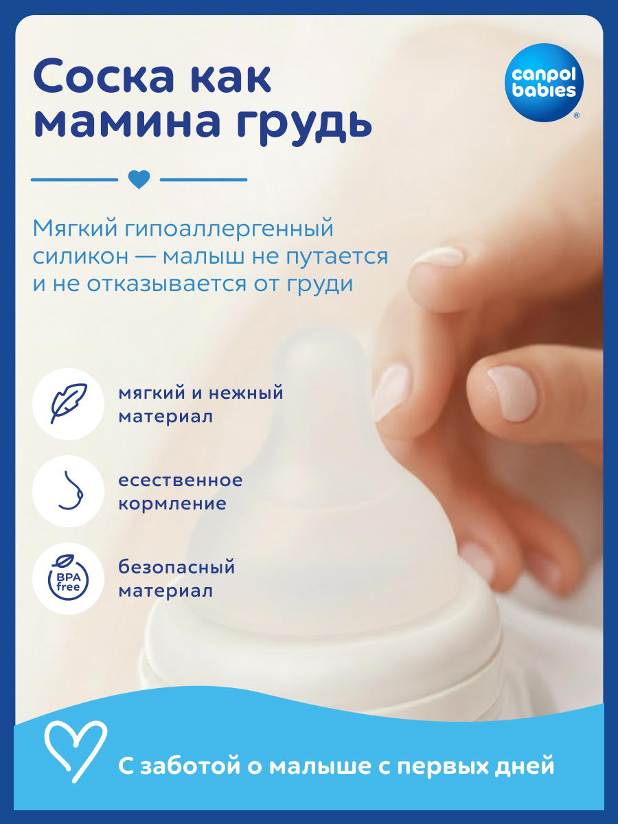 Бутылочка Canpol Babies 310 мл - фото 3