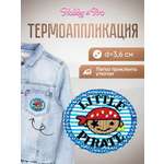Набор для творчества Hobby Pro термоаппликация