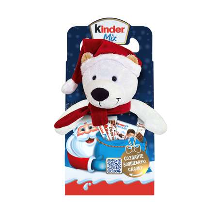 Подарок Kinder Микс 137,5 г с игрушкой в ассортименте