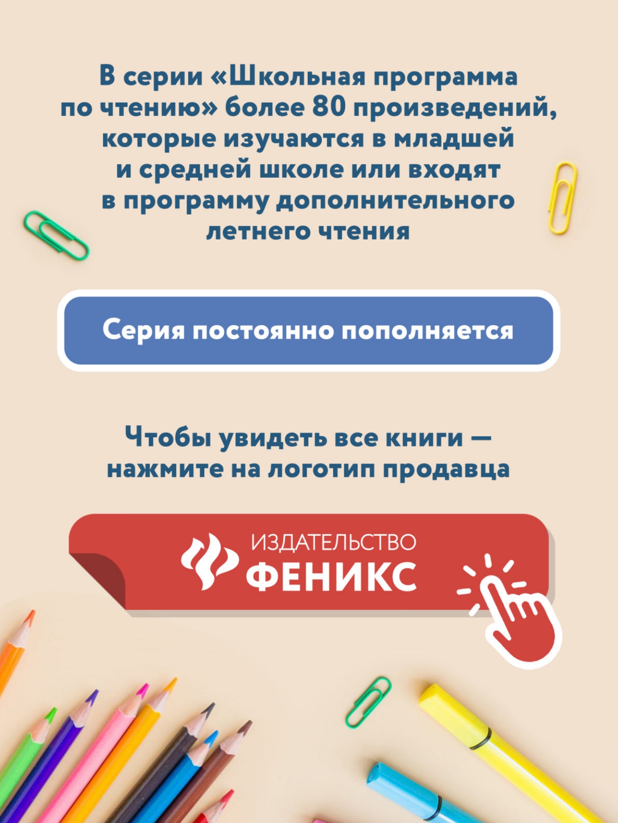 Книга Феникс Снежная королева - фото 6