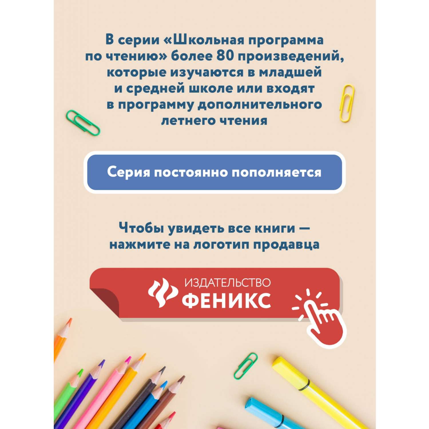 Книга Феникс Снежная королева - фото 6