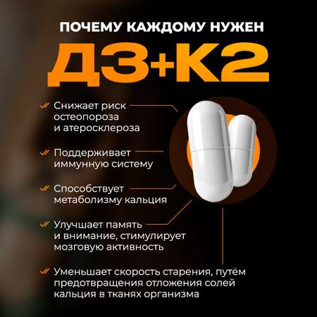 Витамины D3 + K2 Доктор Море комплекс для здоровья костей и суставов 60 капсул