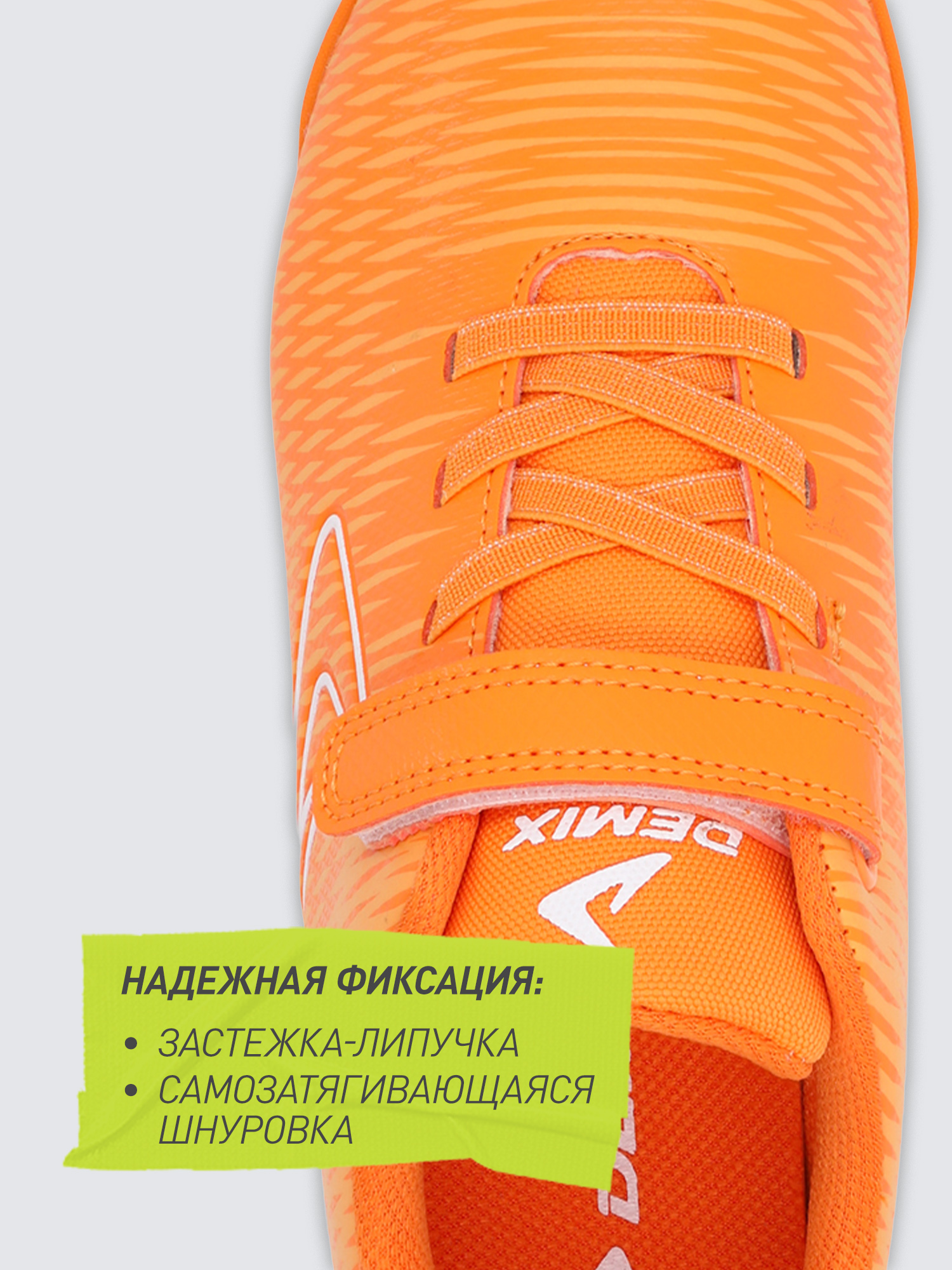 Бутсы Demix 106349DMX-E1 - фото 5