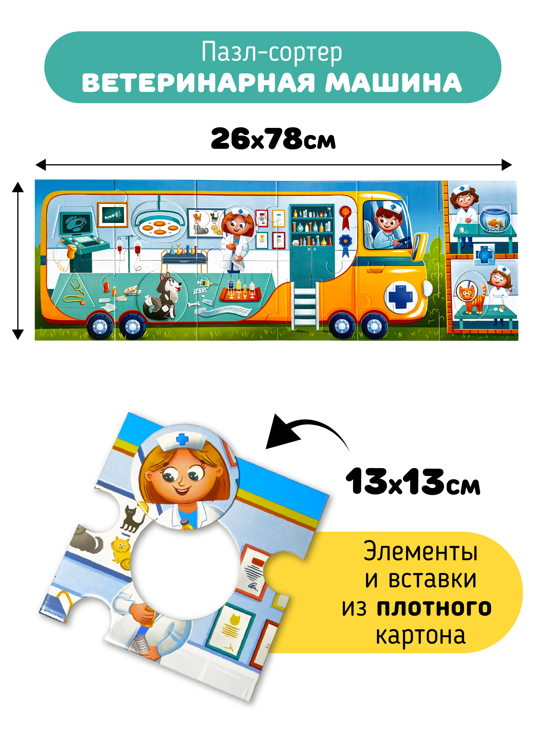 Пазл Счастье внутри напольный - фото 3