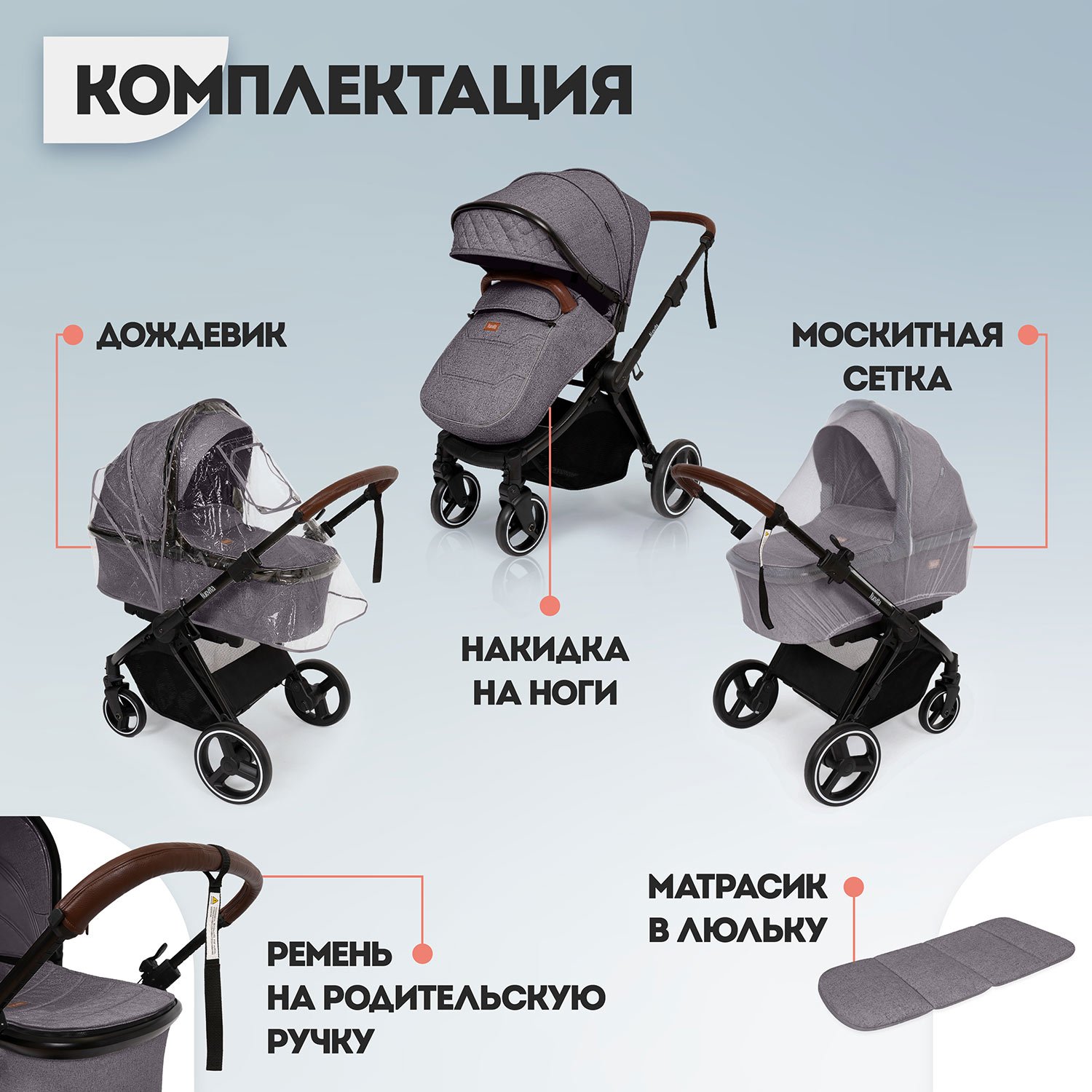 Коляска 3в1 Nuovita Edel 3в1 серый - фото 10