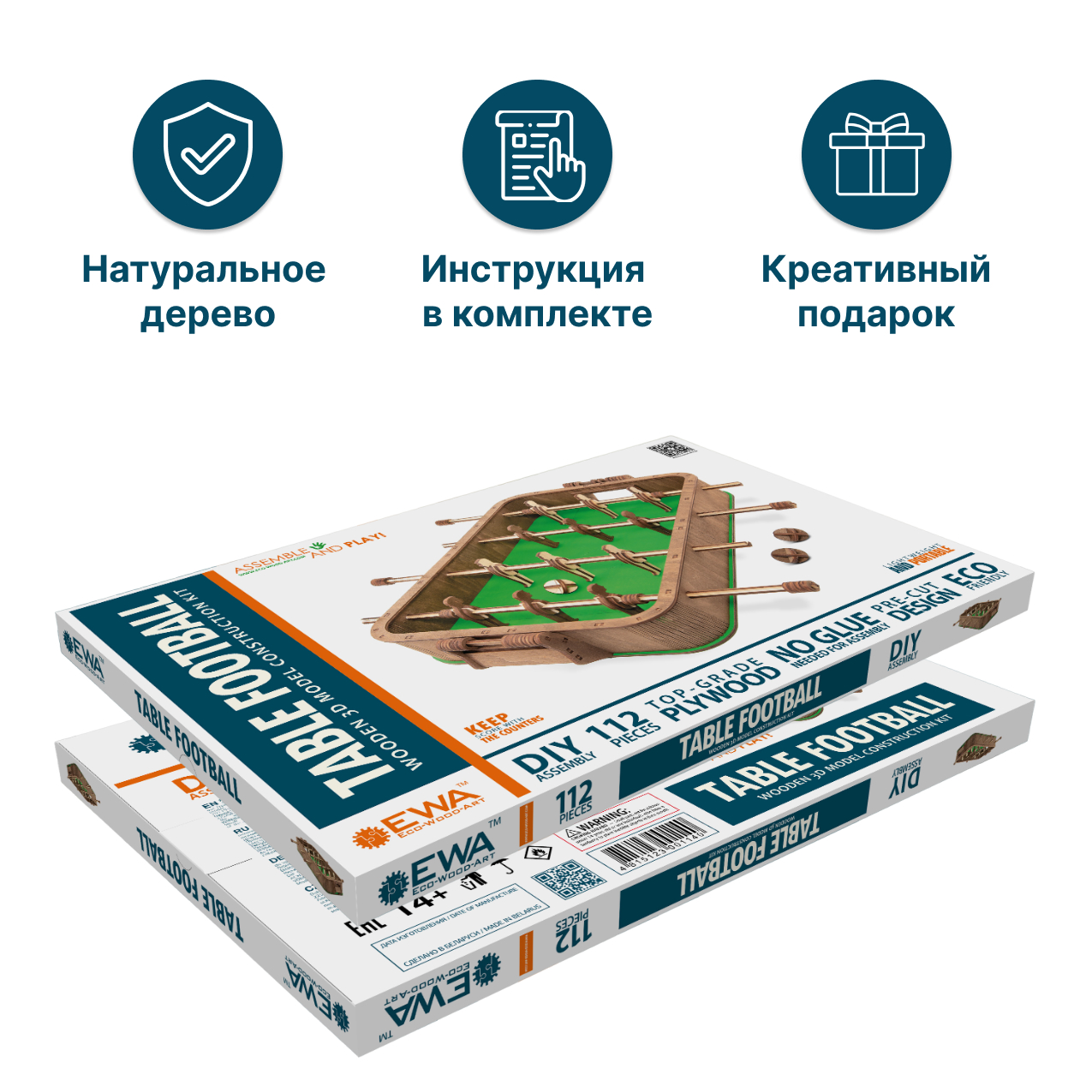 Конструктор Eco Wood Art Настольный футбол деревянный 112 дет. - фото 3