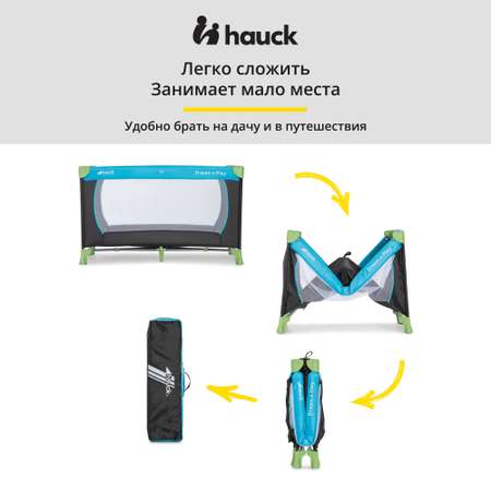 Манеж Hauck Dreamn Play water blue