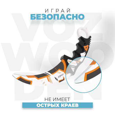 Нож VozWooden