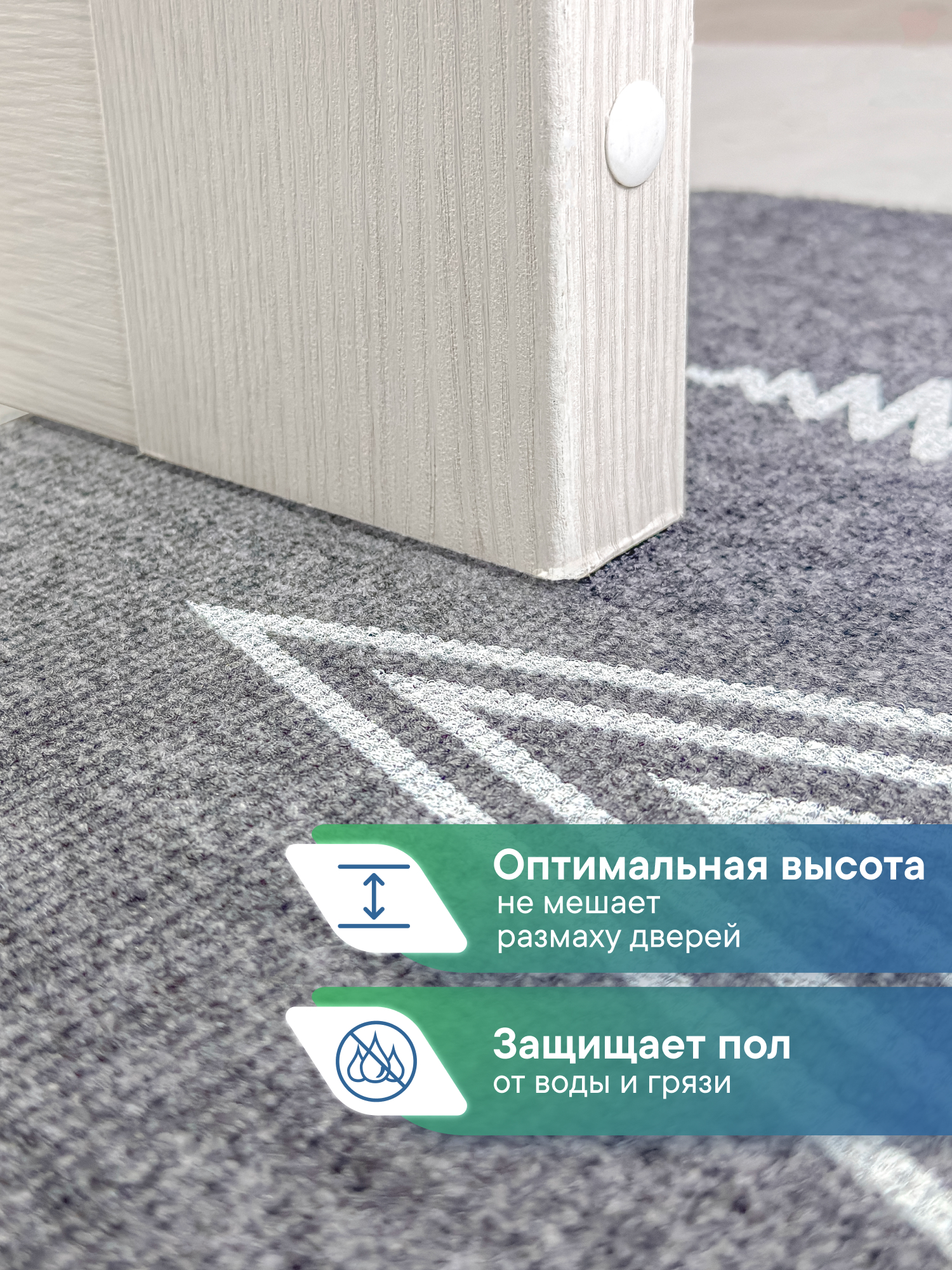 Ковёр придверный VILINA серые ёлочки 40 x 60 см 1 шт. - фото 4