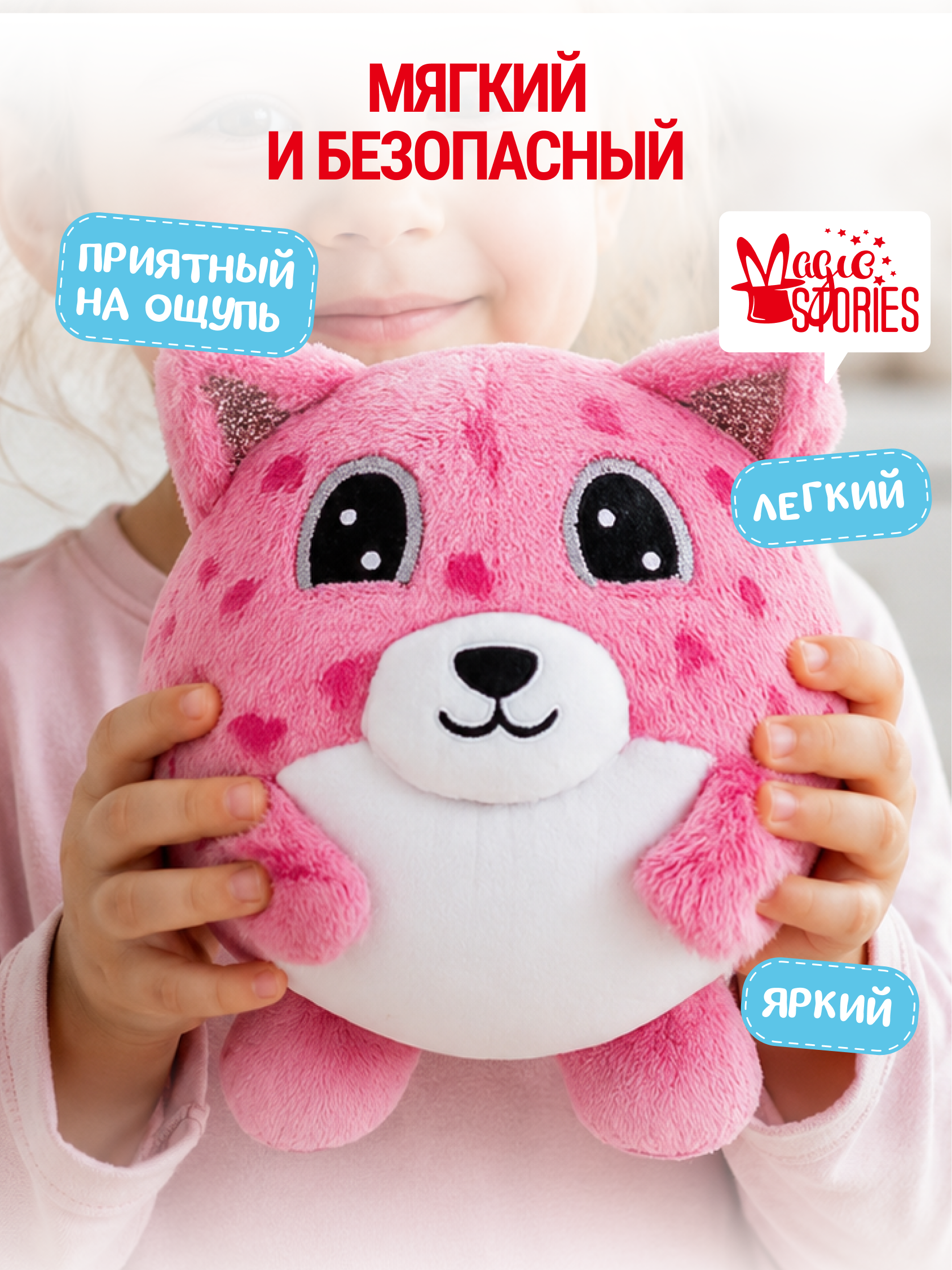 Мягкая игрушка Magic Stories Мяч Кошечка - фото 4
