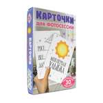 Карточки Проф-Пресс Для фотосессии. Любимый малыш