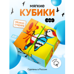 Игрушка Мякиши кубики Птицы