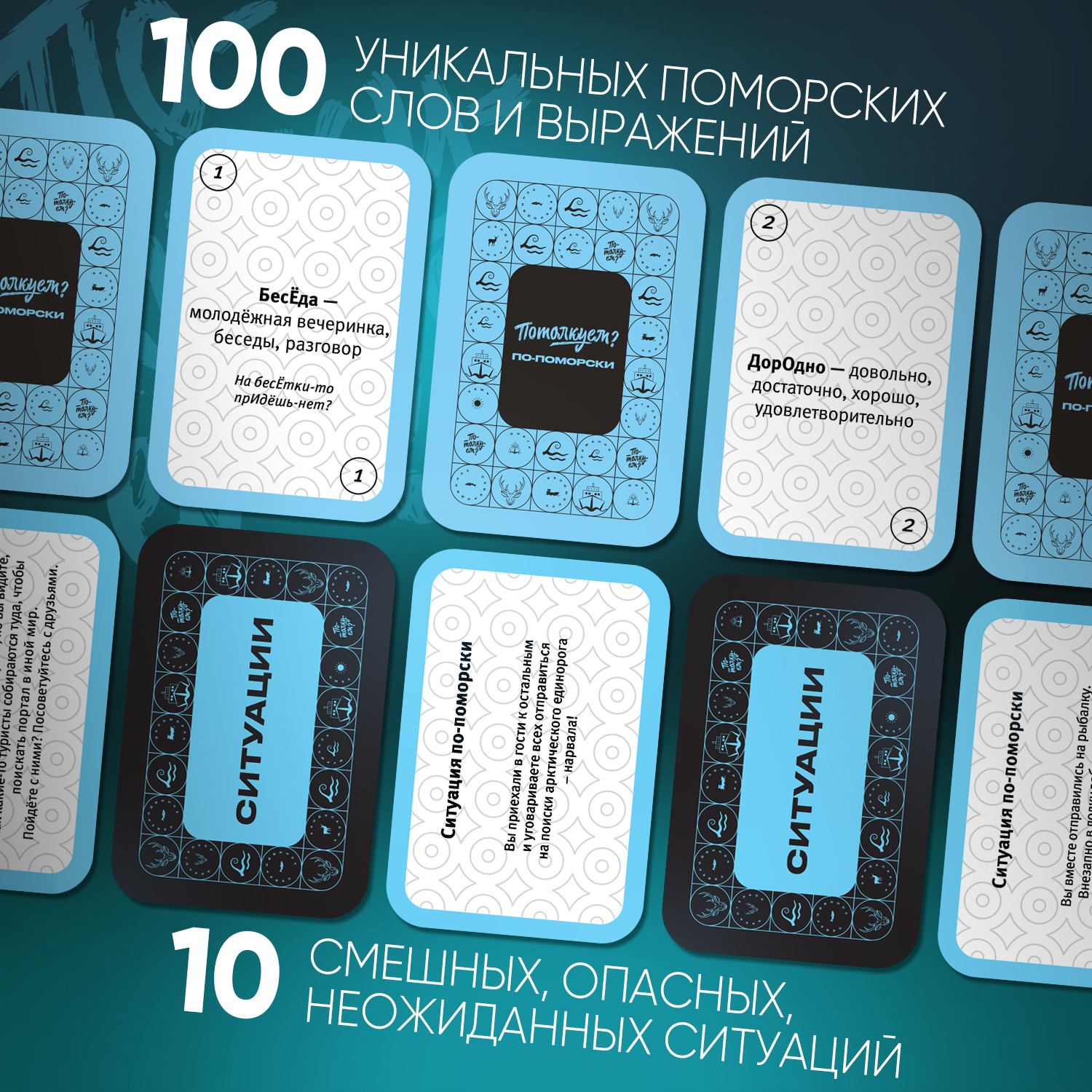 Настольная игра Потолкуем? - фото 2