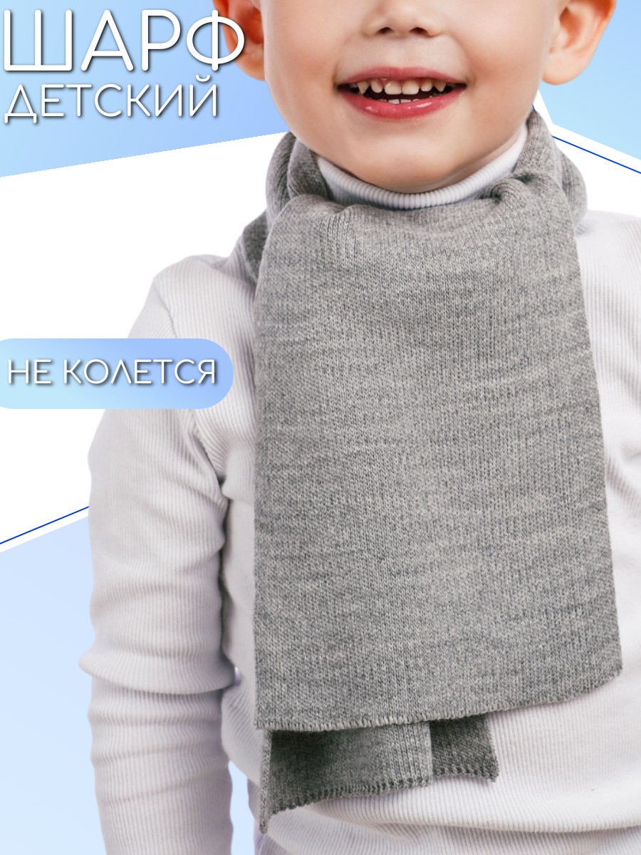 Шарф ПриКиндер U-W_232829 Цвет: Светло-серый - фото 2