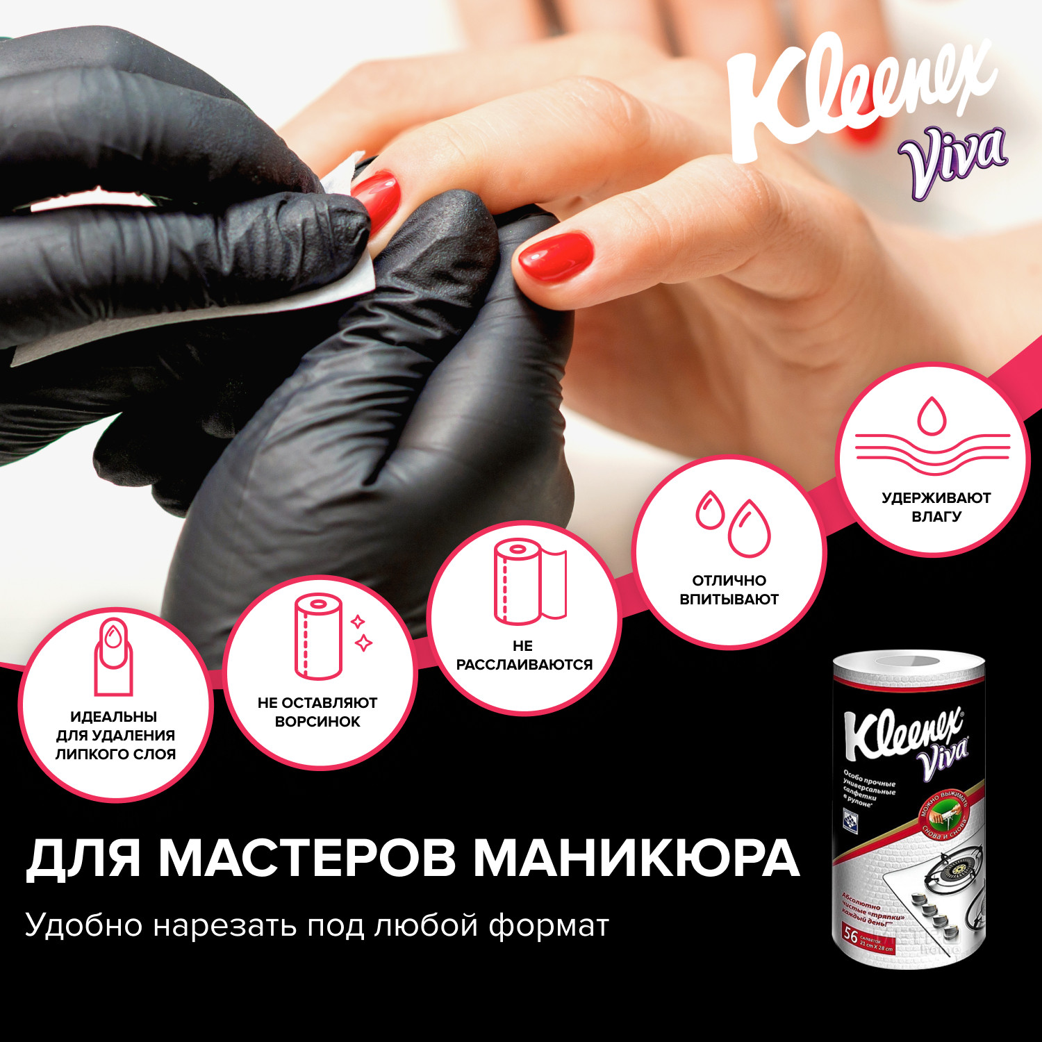 Салфетки Kleenex Viva универсальные 56 шт. - фото 9