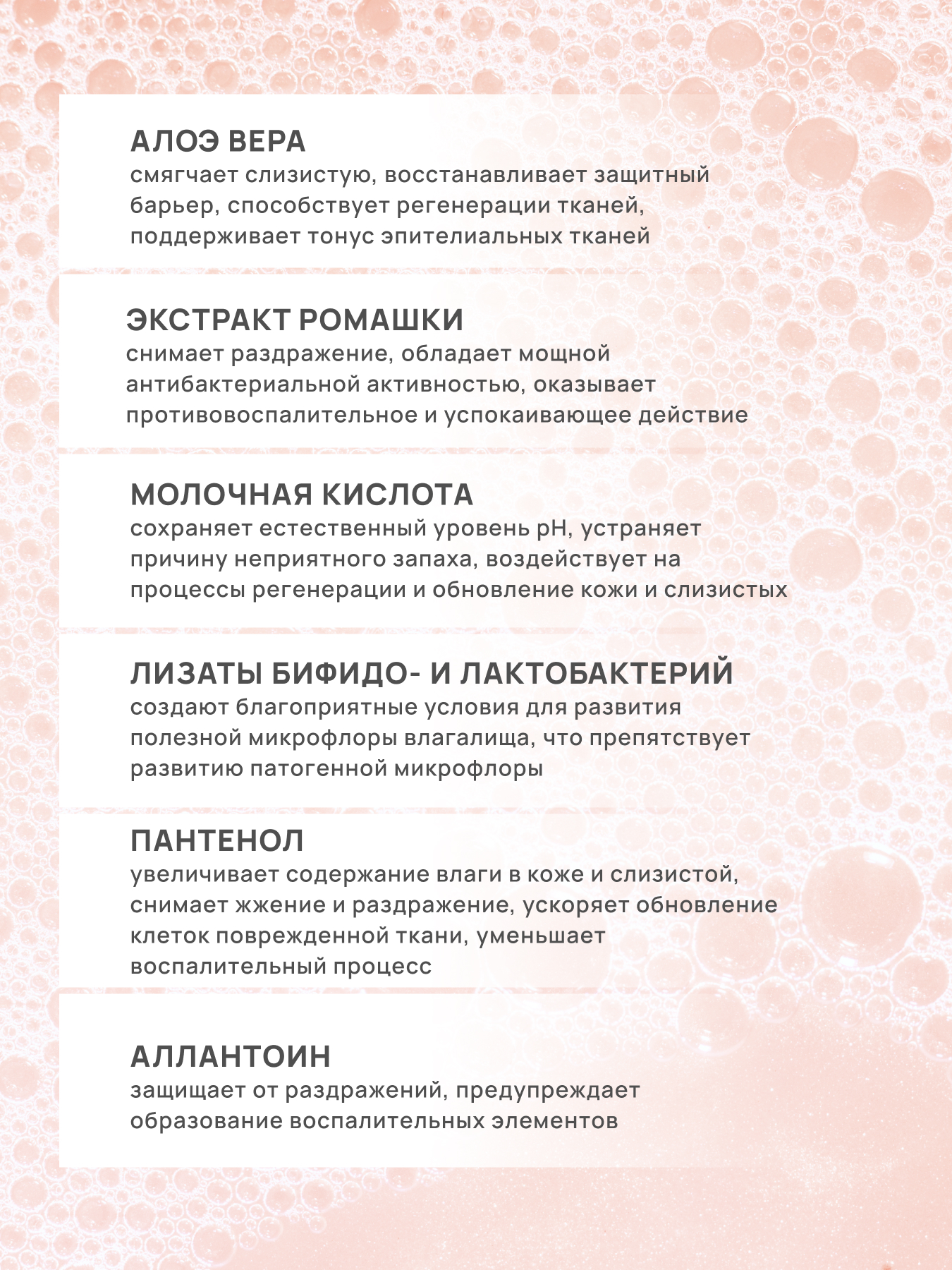 Пенка для интимной гигиены Арт Лайф Цветок женщины 150 мл - фото 6