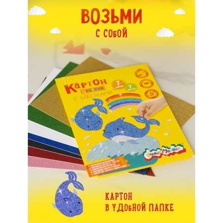 Цветной картон Каляка-Маляка 7 лист.