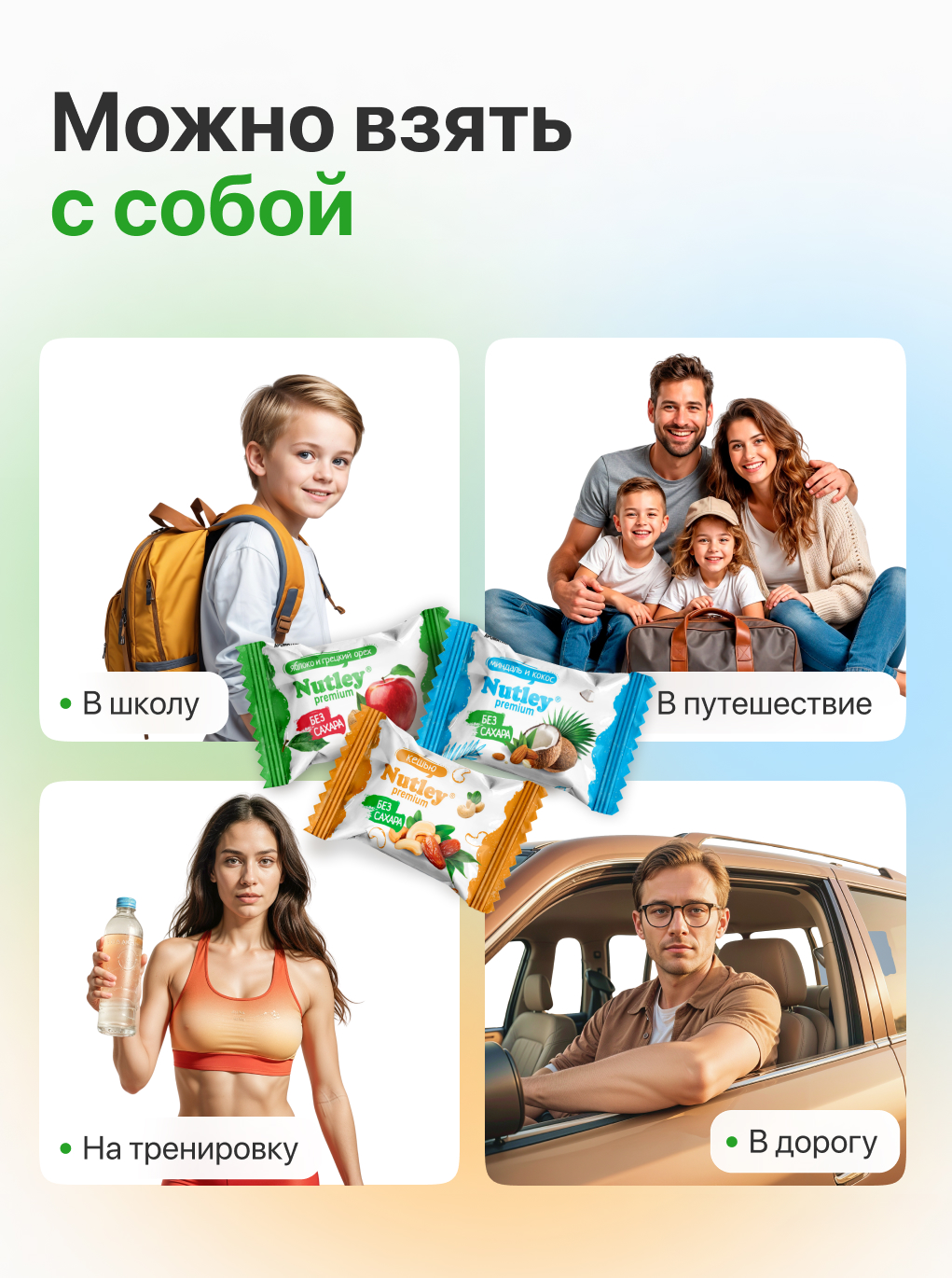 Экоконфеты Nutley Premium Nutley Ассорти - фото 5