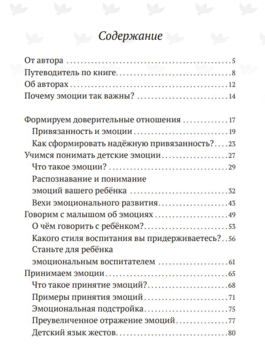 Набор книг Умница Серия книг когда Робби... и книга для родителей Злиться можно. Драться — нет! - фото 14