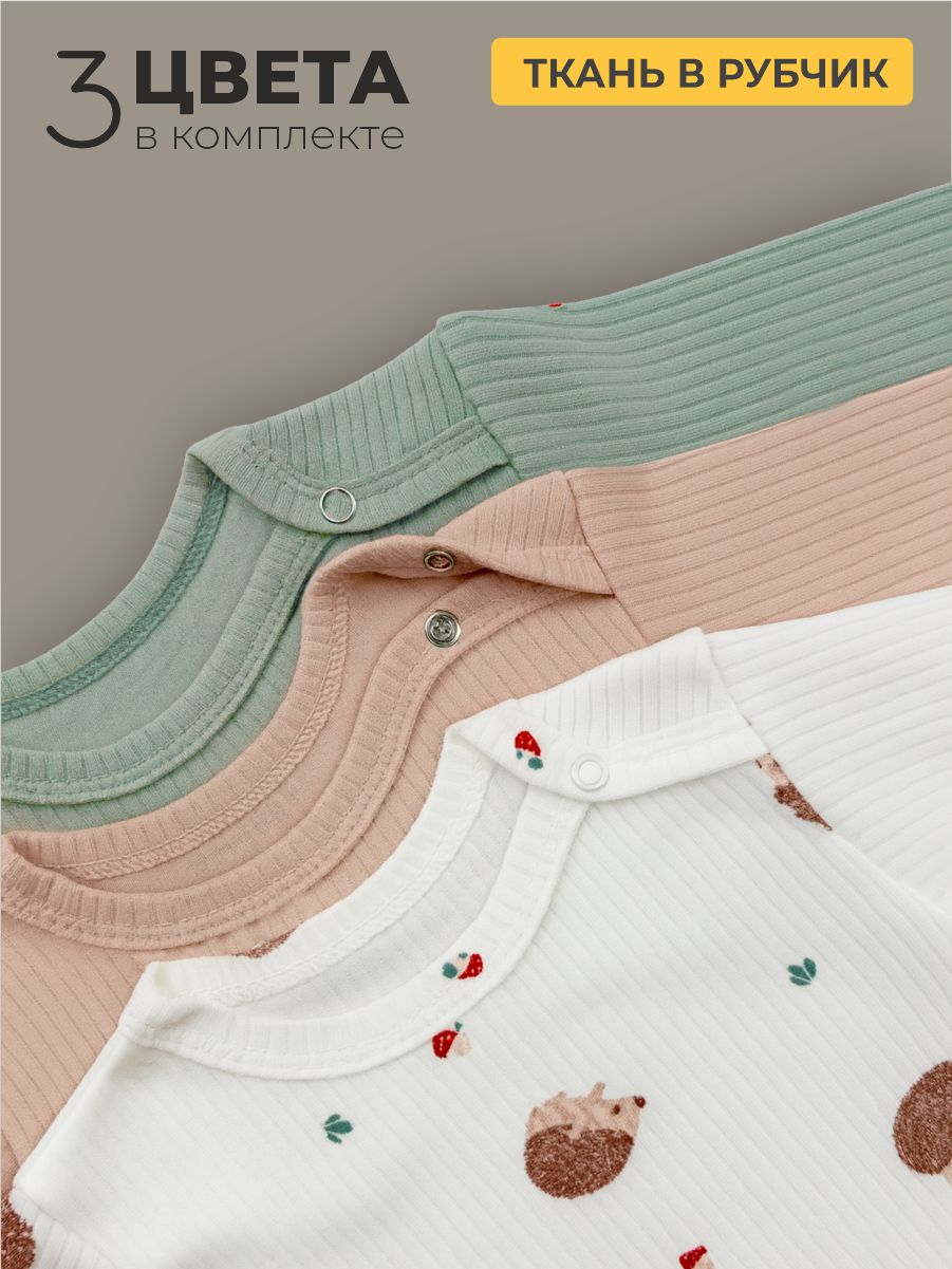 Боди 3 шт ШВЕЙНЫЕ ИСТОРИИ бодиежики_кор - фото 2