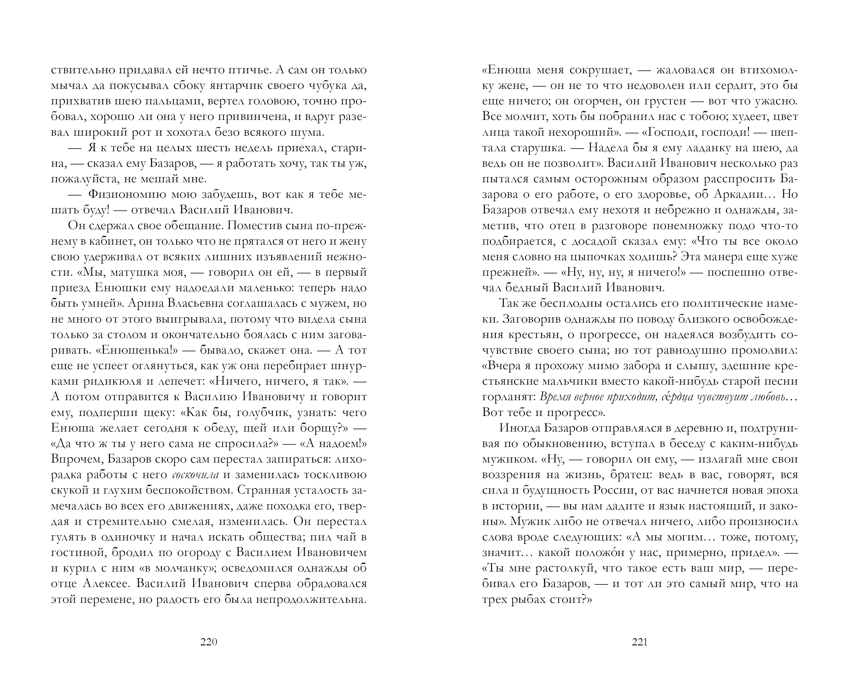 Книга Clever Умная классика - фото 5