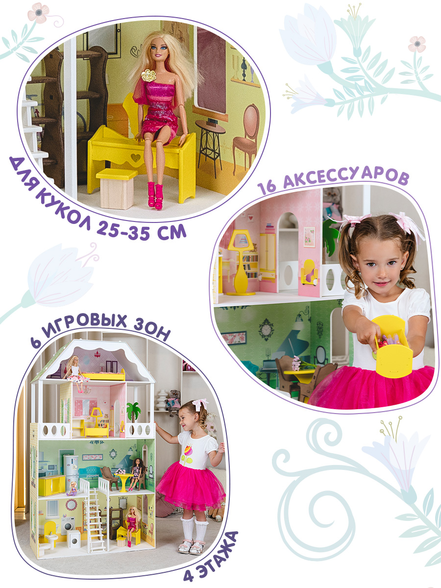 Домик для кукол PAREMO с мебелью PD318-01 - фото 4