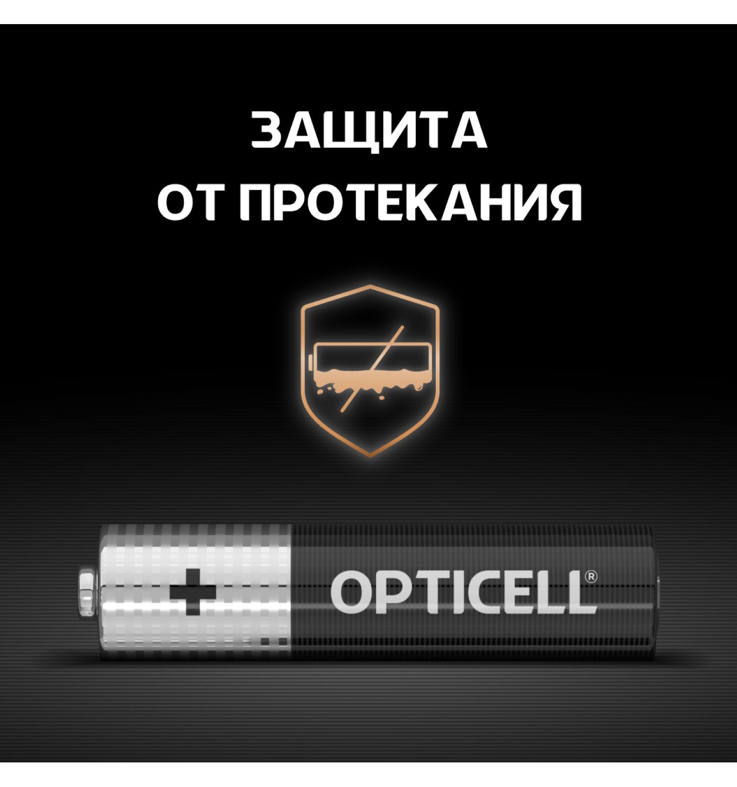 Батарейки OPTICELL Simply AAA 4шт - фото 4