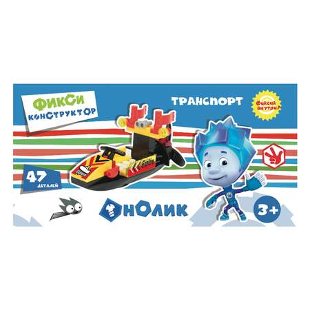 Конструктор Фиксики блочный