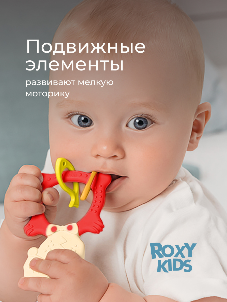 Прорезыватель ROXY-KIDS - фото 3