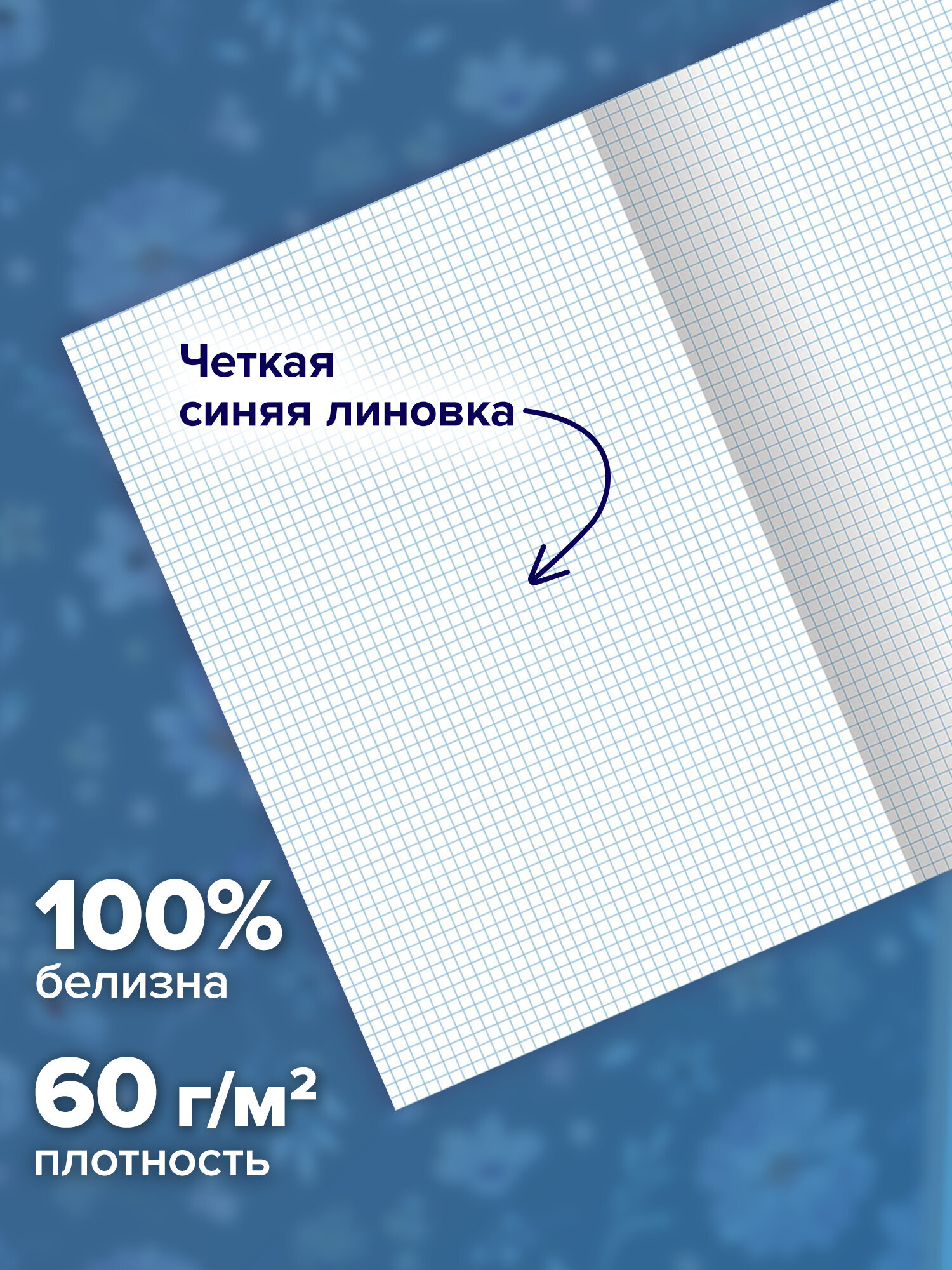 Общая тетрадь Brauberg клетка 96 лист. 3 шт. - фото 2