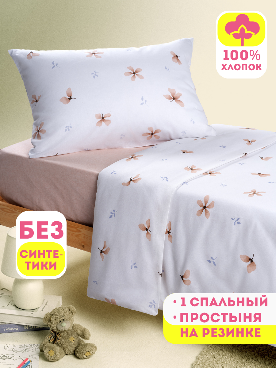 Комплект постельного белья Ночь Нежна Майли односпальный 3 предм. - фото 1