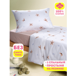 Комплект постельного белья Ночь Нежна Майли односпальный 3 предм.