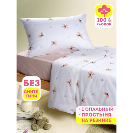 Комплект постельного белья Ночь Нежна Майли односпальный 3 предм.