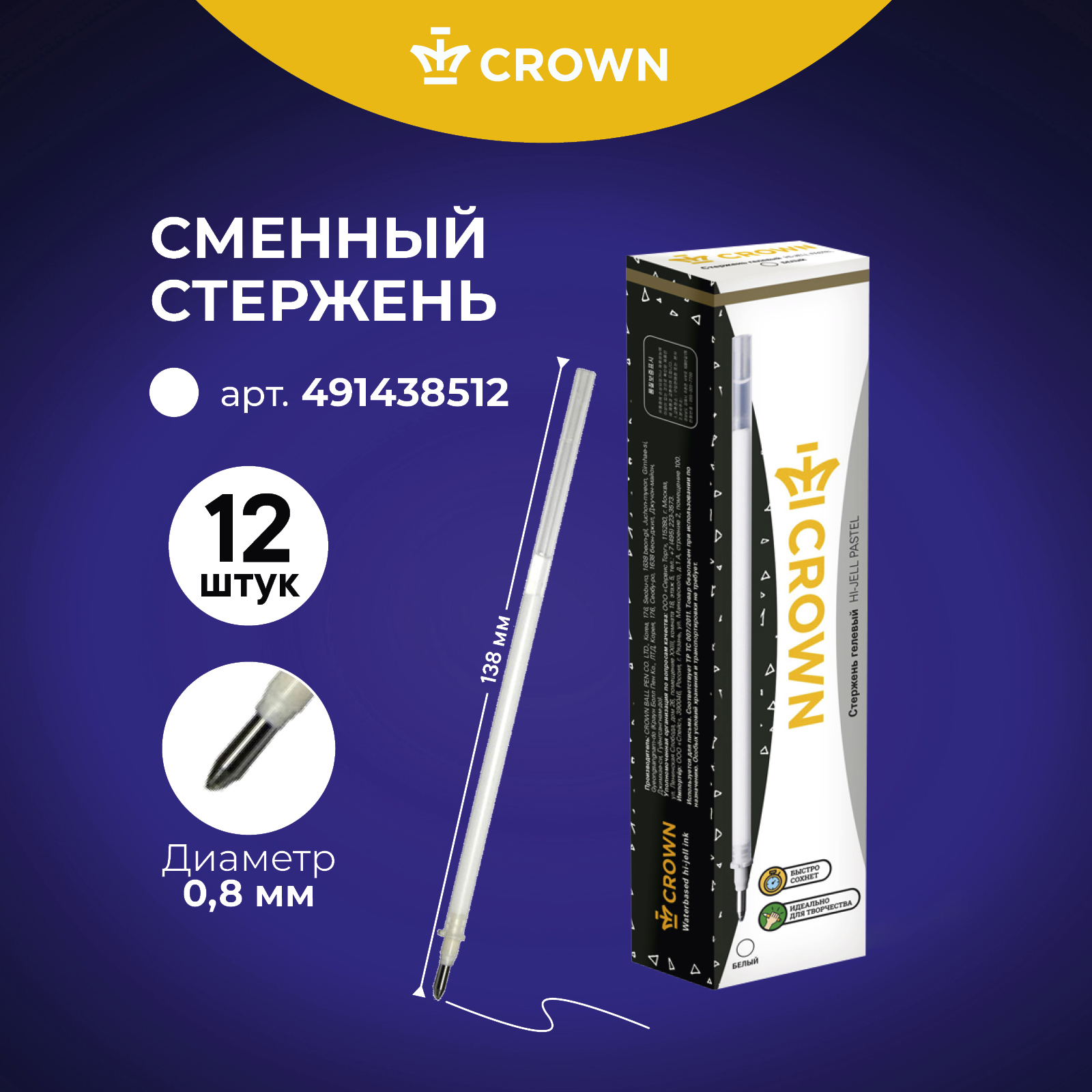 Ручка гелевая CROWN 4 шт. - фото 7