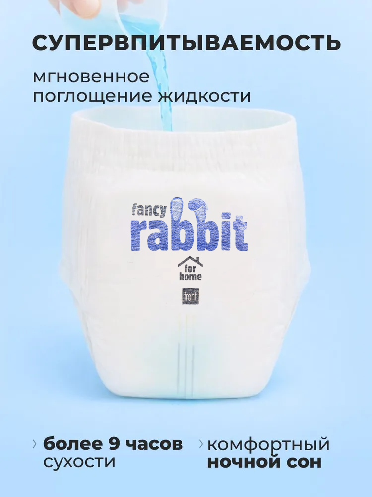 Трусики Fancy Rabbit for home XXL 26 шт. - фото 3